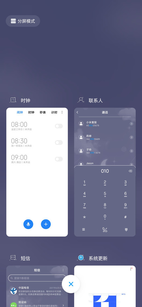 你与星辰皆可收藏 screenshot
