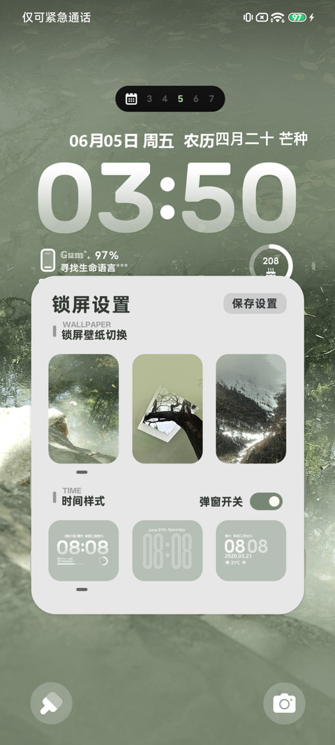 旧日绿径 screenshot