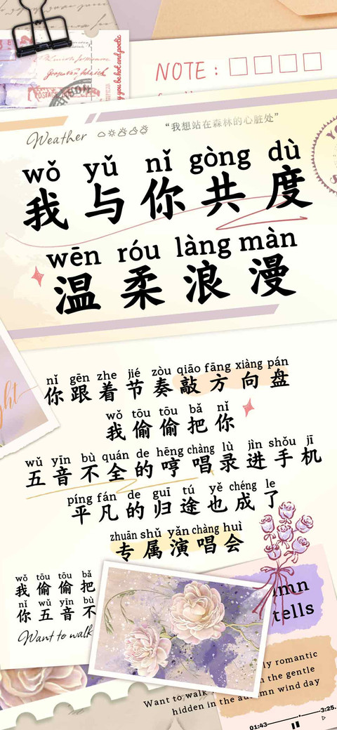 我与你共度温柔浪漫 screenshot