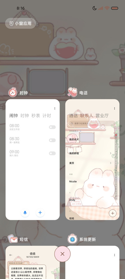 甜兔热奶宝烹饪游戏 screenshot