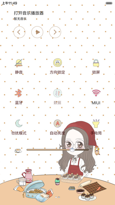笨娜娜吃货大联盟（多锁屏） screenshot