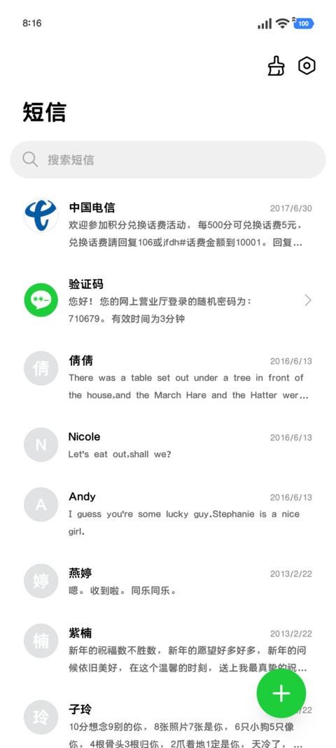 捡手机聊天记录体 screenshot