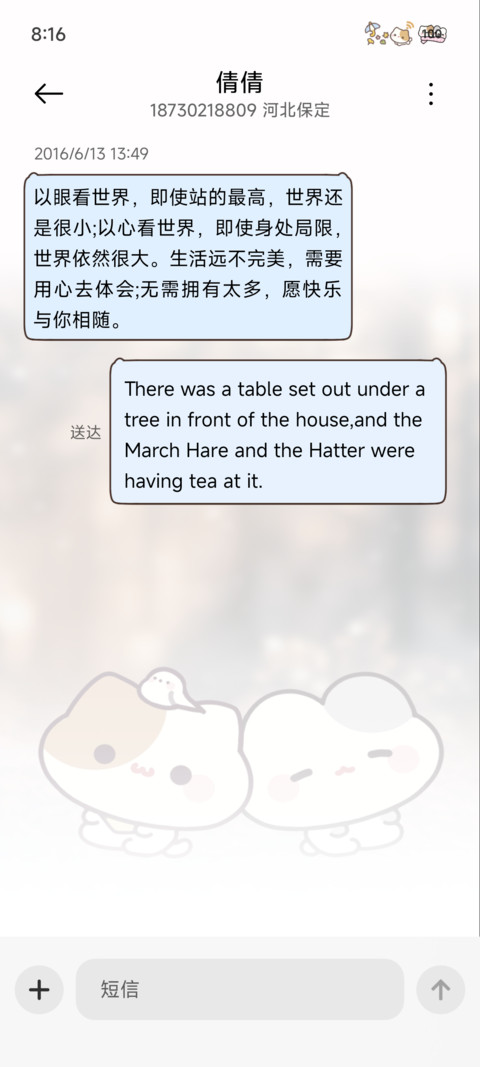 小摊宝 雪映流光 screenshot
