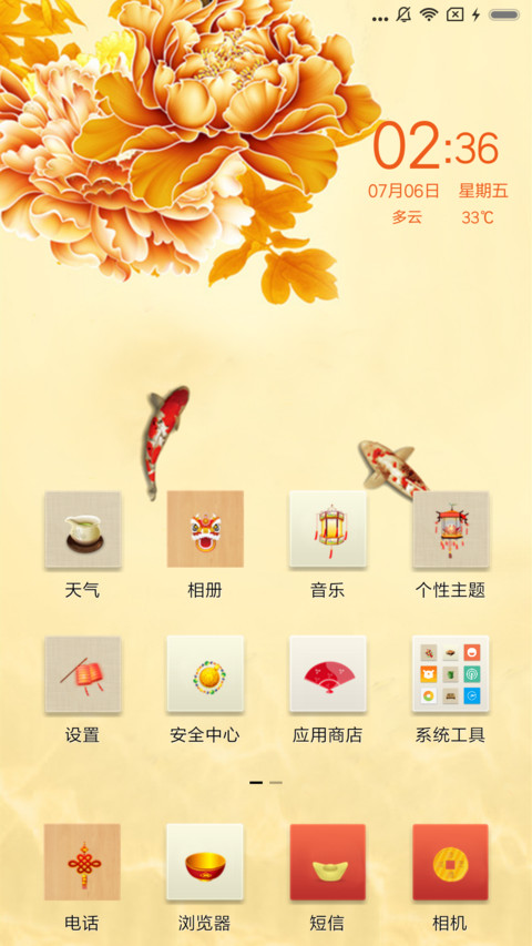 富贵金色孔雀 screenshot