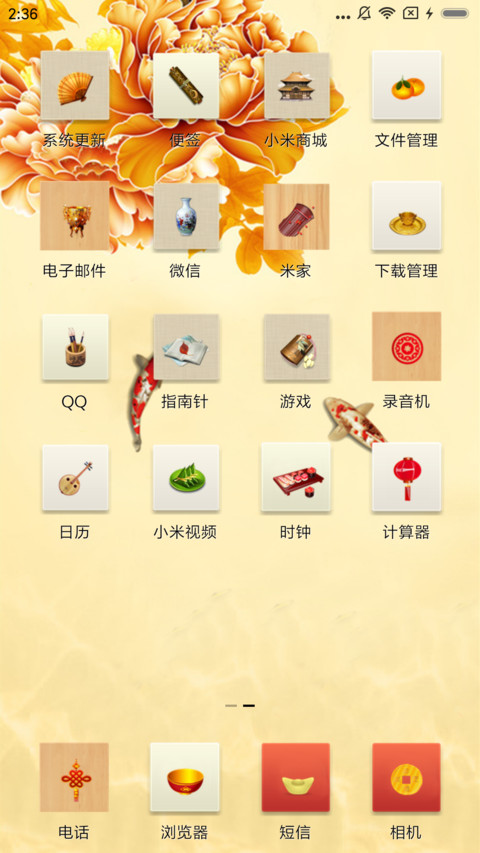 富贵金色孔雀 screenshot