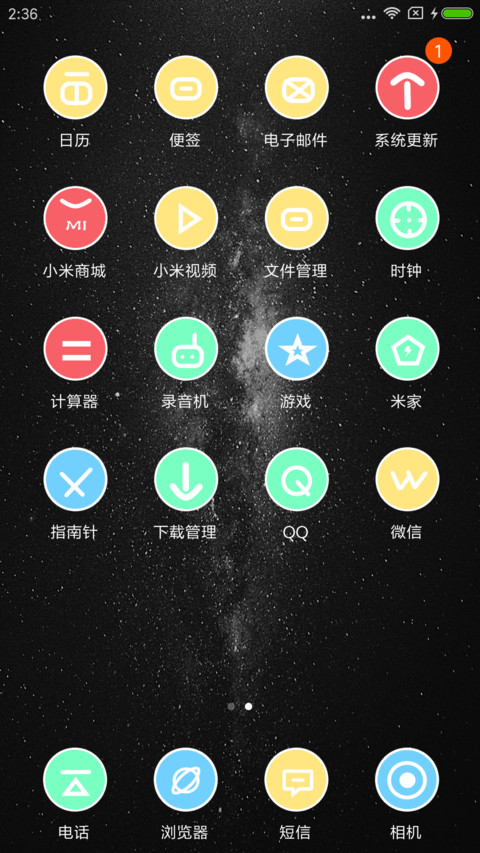 星空 screenshot