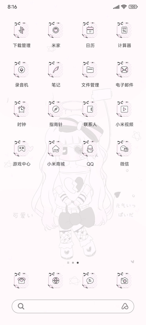 病娇甜心女 screenshot