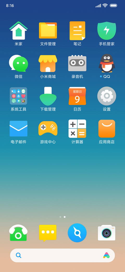 大视界 screenshot