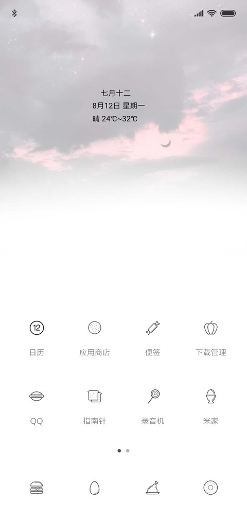 你是遥远星河 screenshot