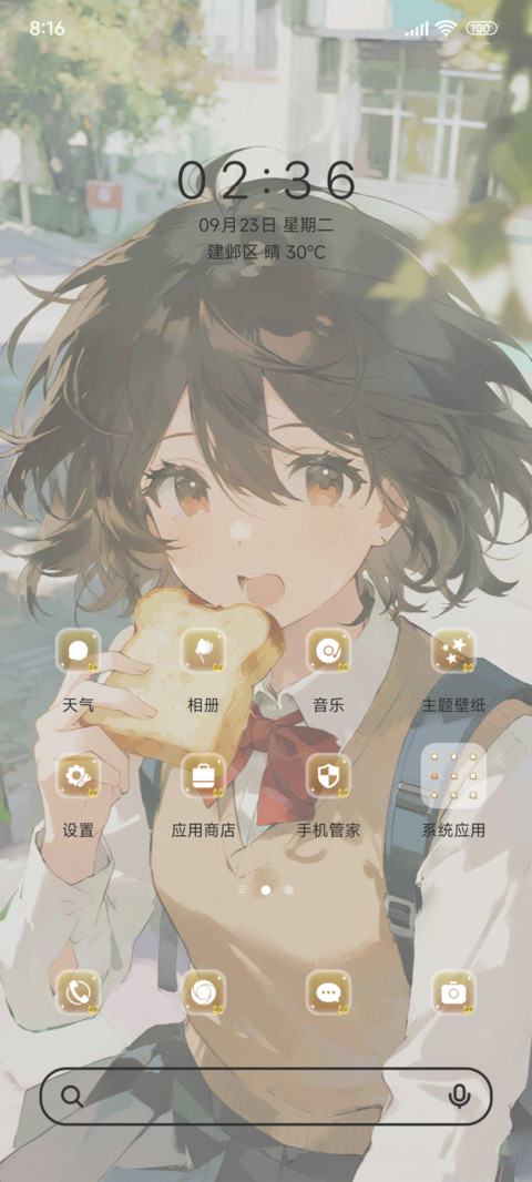 风里的狼狈 screenshot
