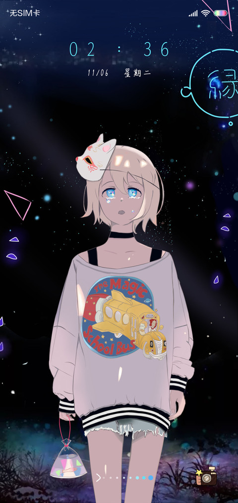 夏日物语 screenshot