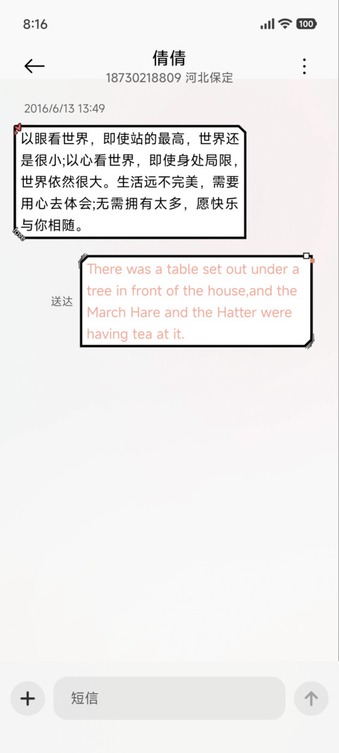 情书里的LOVE screenshot