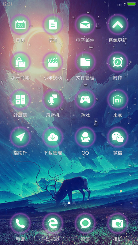 雨中麋鹿（下雨特效） screenshot