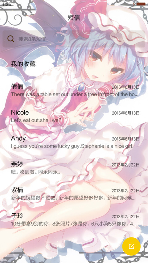 东方 大小姐 screenshot