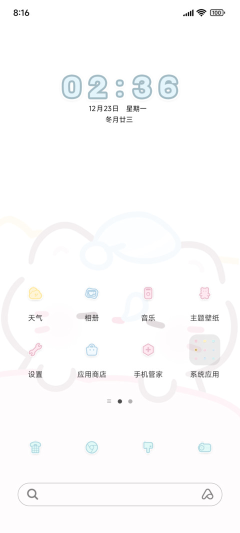 晚安小喵 screenshot
