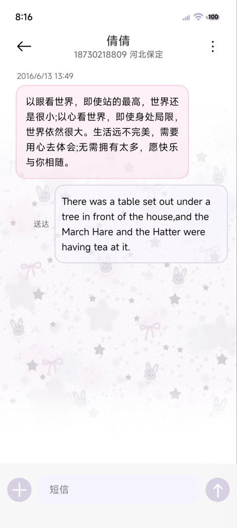 ins光栅星星自定义 screenshot