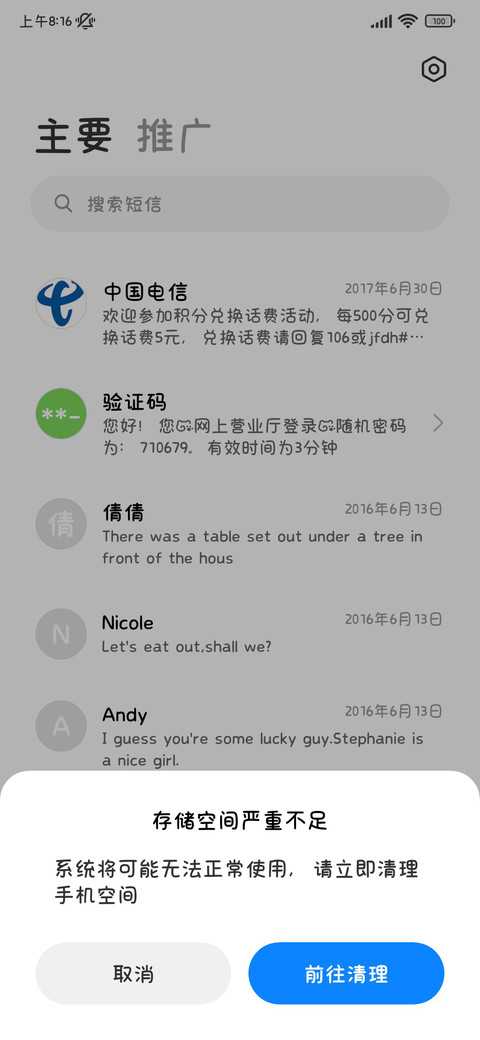 一个很好哄的火药包 screenshot