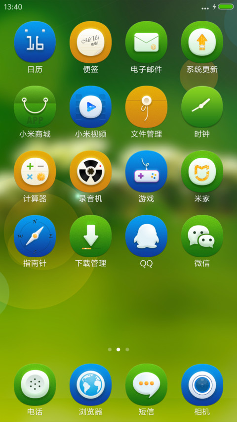 青涩 screenshot