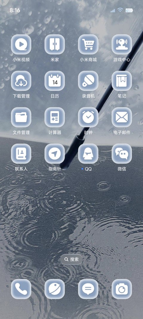 INS一起等下雨天 screenshot