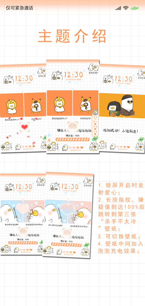 小鸽鸽鸭小偷别走 screenshot