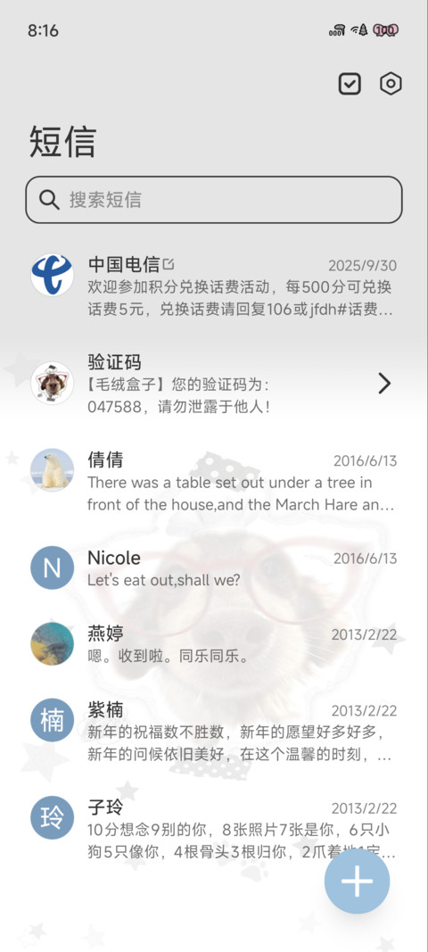 撕纸风腊肠统领计划 screenshot