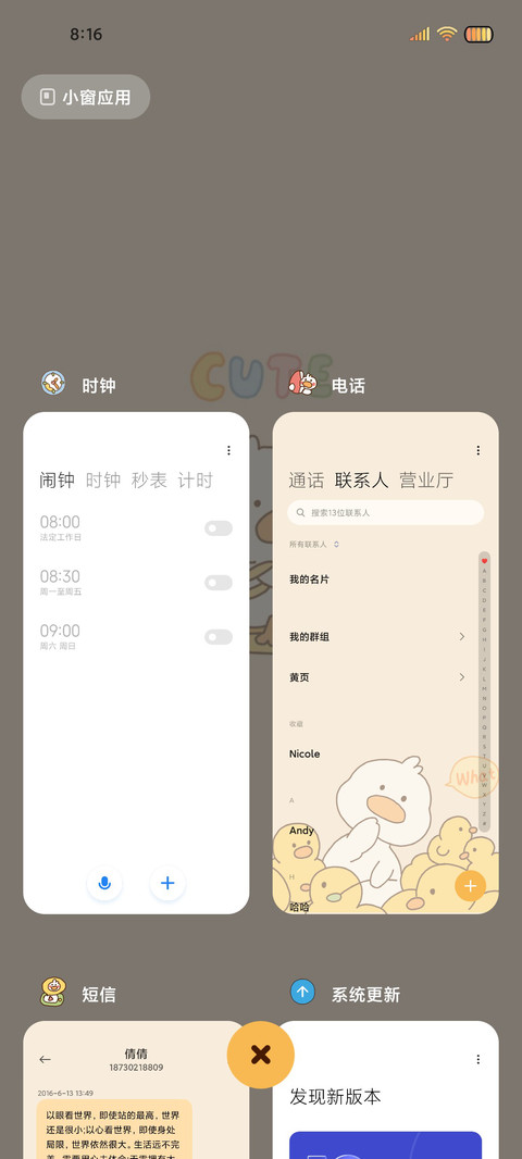 大桔大利 小黄鸭 screenshot