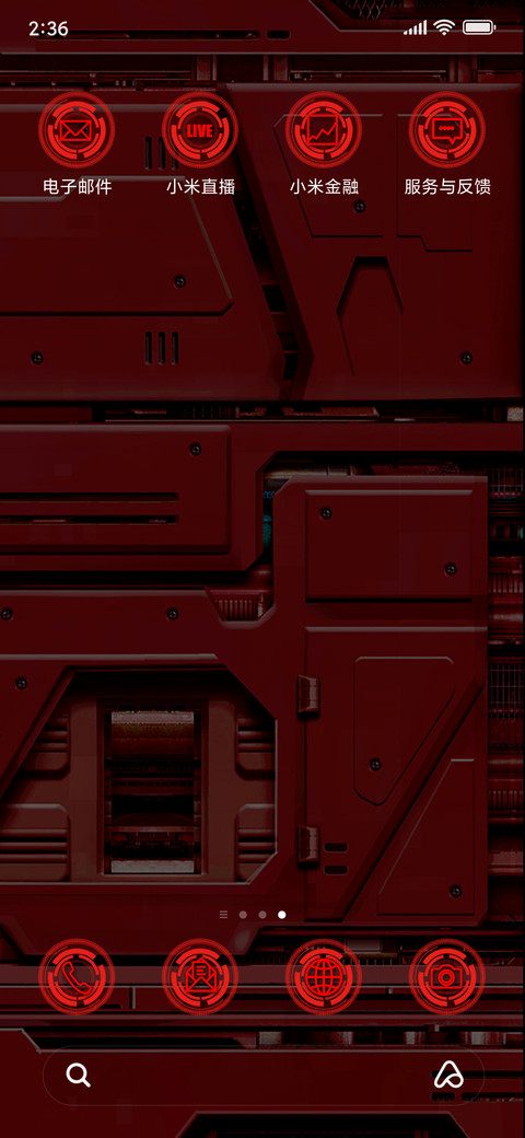 超时空之眼 screenshot