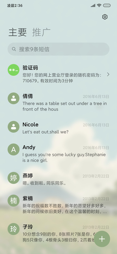 彼时 自律模式 screenshot