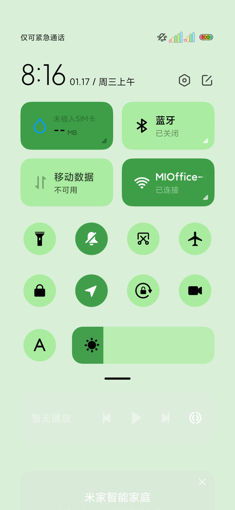 光影眉开眼笑 screenshot