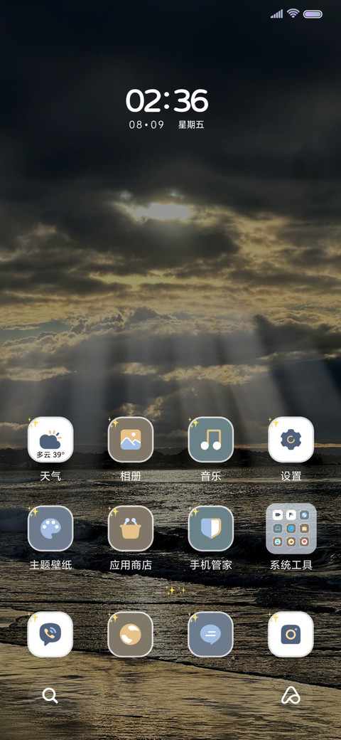 氛围感光线 screenshot