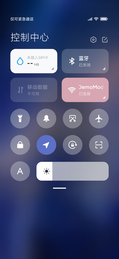 所念皆星河 screenshot