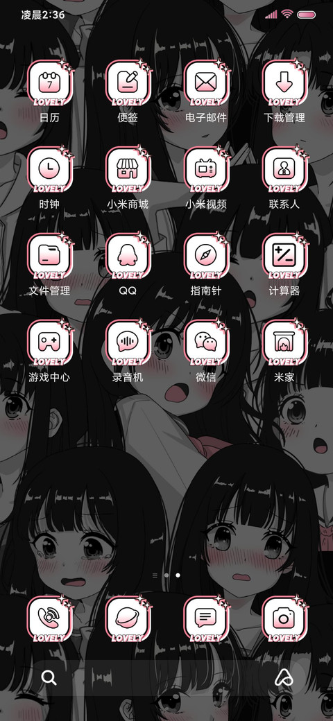 漫画少女 双排版 screenshot