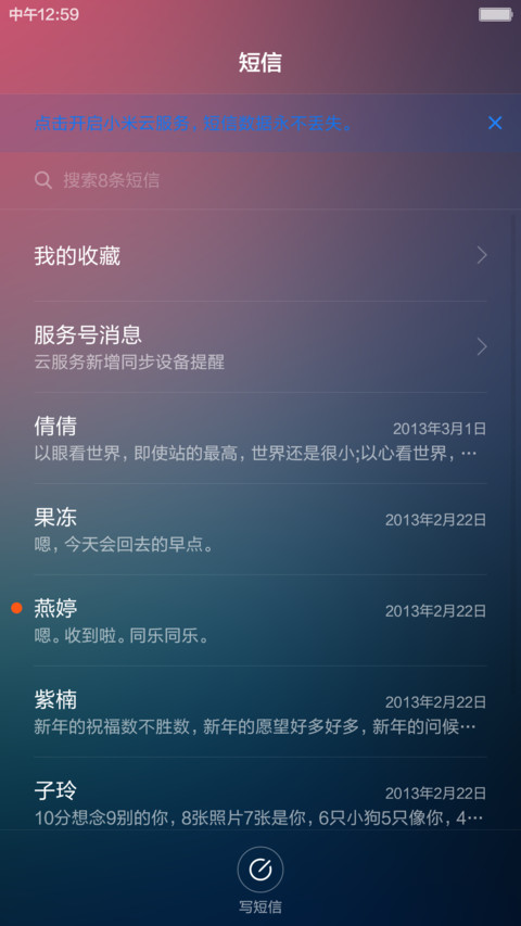 迷雾森林（旗舰版） screenshot