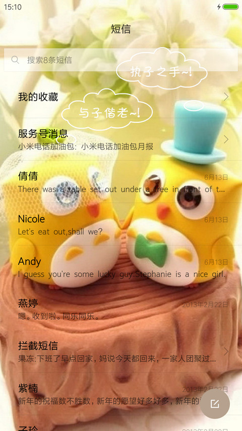 亲爱的，我们结婚吧~ screenshot