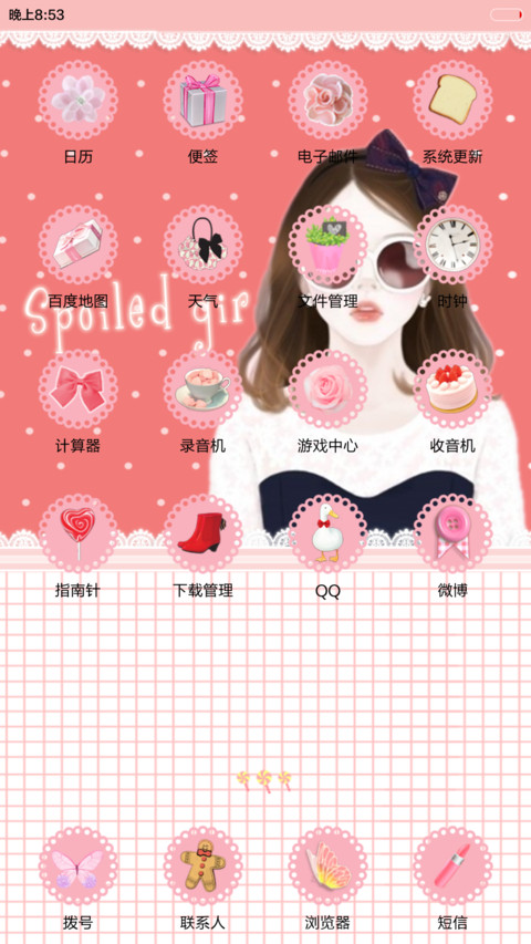 你的绯闻女孩（多锁屏+iOS解锁+音乐界面+自由桌面） screenshot