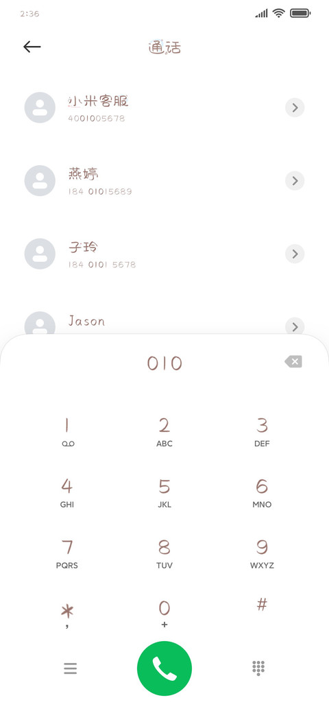 小熊星空下午茶 screenshot