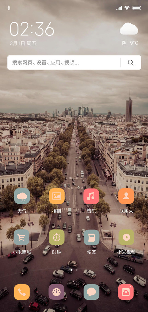 潮流范 screenshot