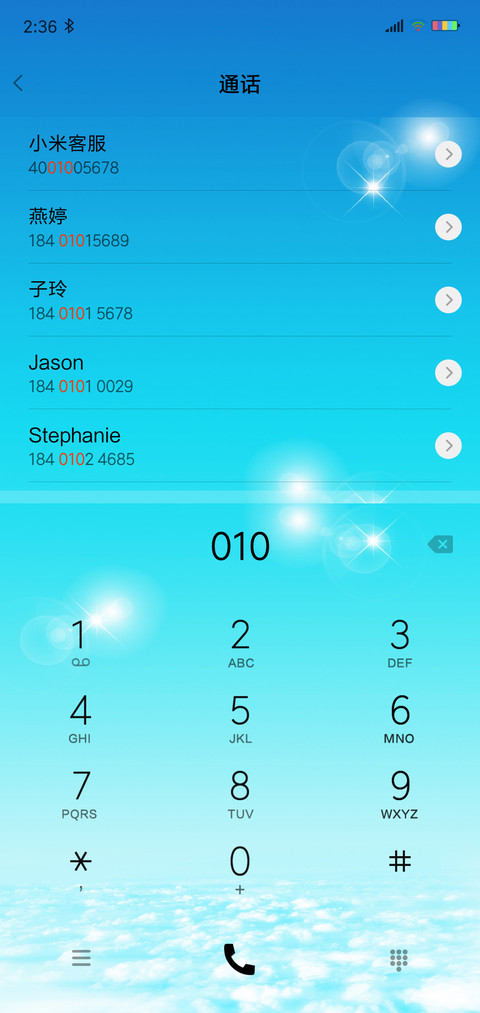大爱无边 screenshot