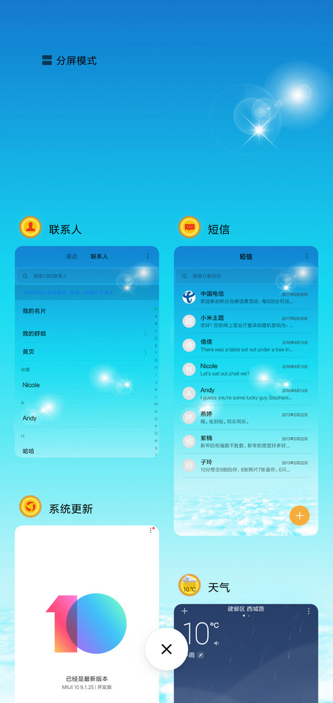 大爱无边 screenshot