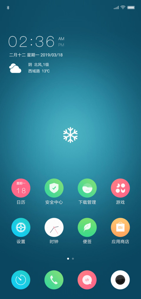 轻圆 screenshot