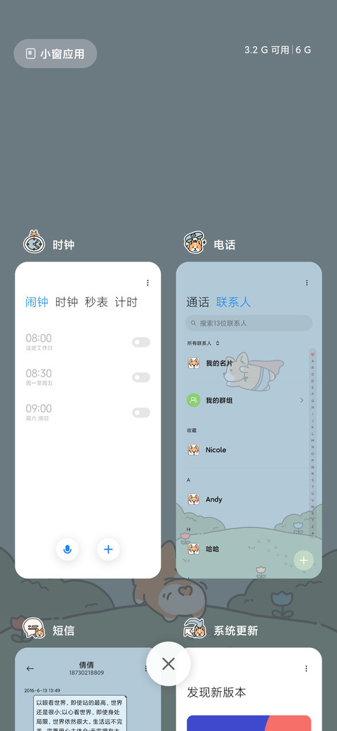 可爱小基仔 screenshot
