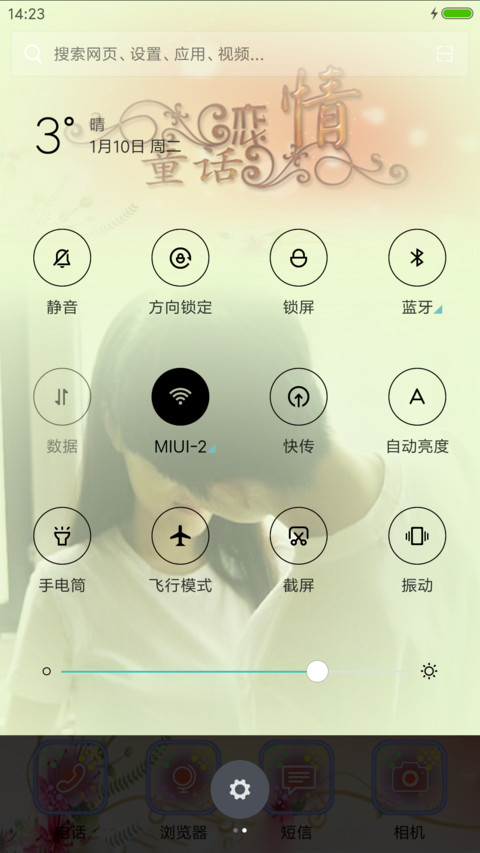 唯美爱情 screenshot