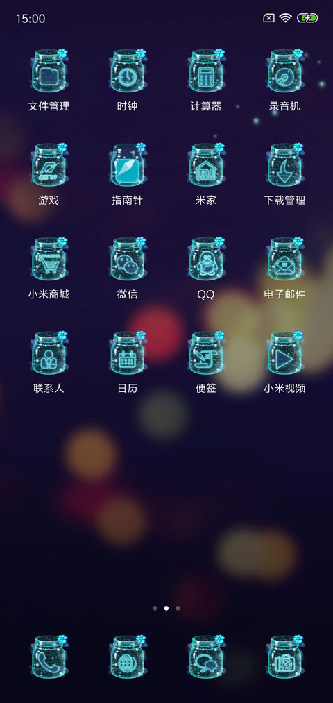 愿逐月华 screenshot
