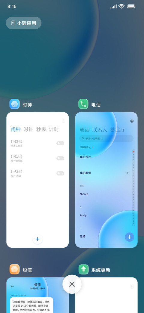 多彩 质感玻璃 screenshot