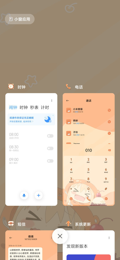 今日份元气小埋 screenshot