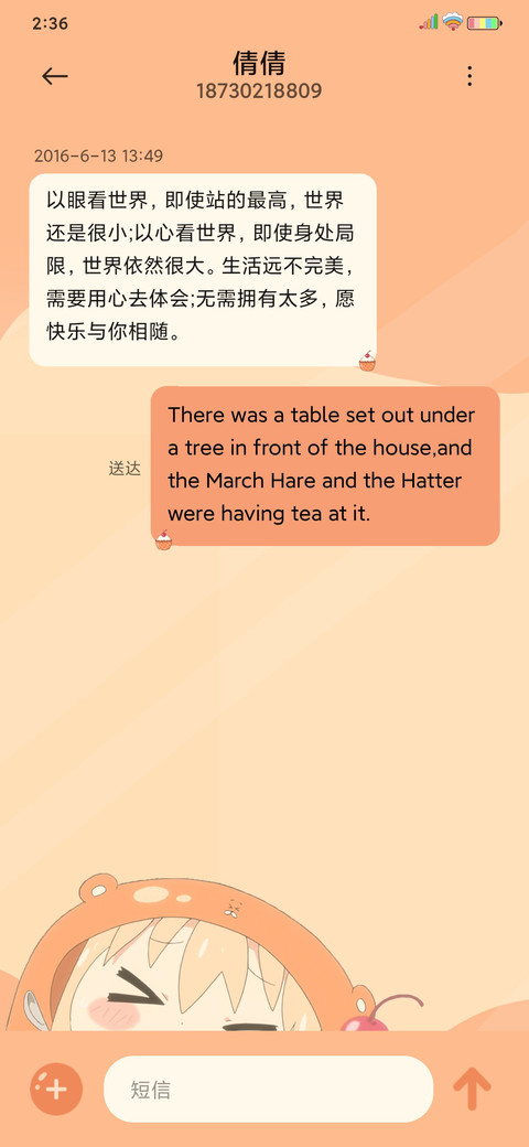 今日份元气小埋 screenshot