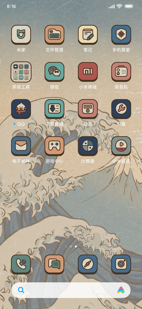 复古 浮世绘 screenshot