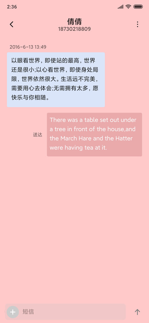 猪猪你别碰 screenshot