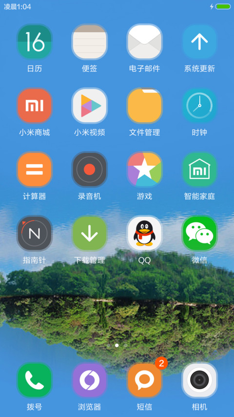3D最美倒影 screenshot