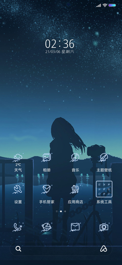 旅途风景 screenshot